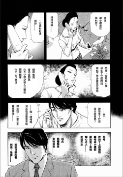 Page 7 of Sakura - Kegasare Chirasareta Sakura