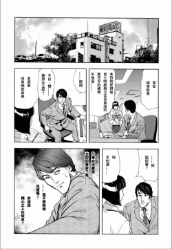 Page 8 of Sakura - Kegasare Chirasareta Sakura