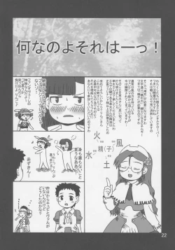 Page 21 of Juicy X Juicy