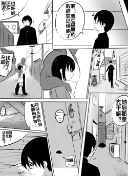 Page 3 of B-Trayal 2