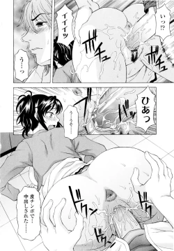 Page 73 of Ane-Idiri