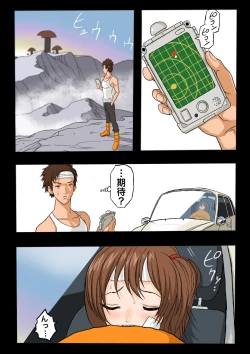 Page 10 of Ultra Ryona 3