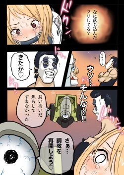 Page 113 of Ultra Ryona 3