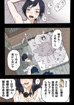 Page 12 of Ultra Ryona 3