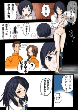 Page 17 of Ultra Ryona 3