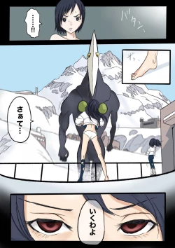 Page 18 of Ultra Ryona 3