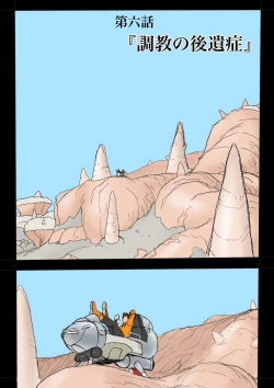 Page 21 of Ultra Ryona 3