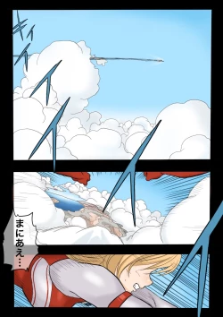 Page 22 of Ultra Ryona 3