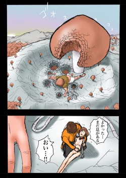 Page 3 of Ultra Ryona 3