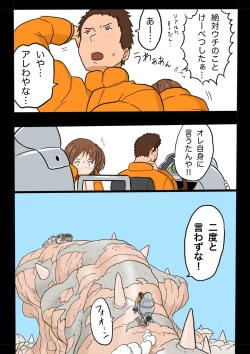 Page 63 of Ultra Ryona 3