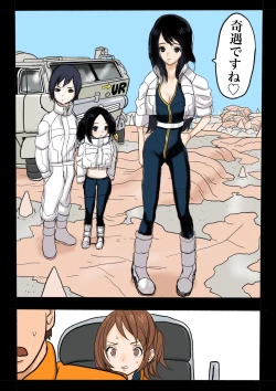 Page 67 of Ultra Ryona 3