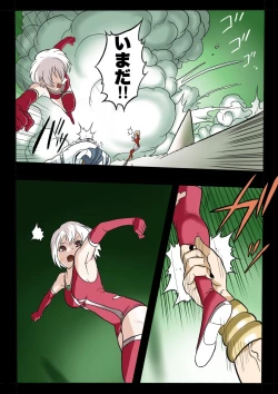 Page 81 of Ultra Ryona 3