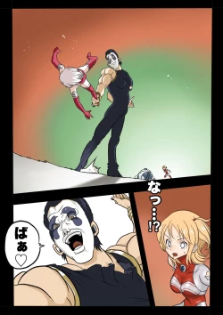 Page 82 of Ultra Ryona 3