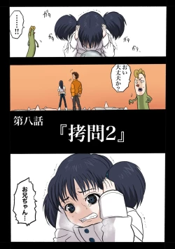 Page 97 of Ultra Ryona 3