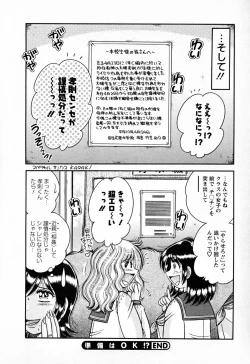 Page 104 of Mucchin Purin