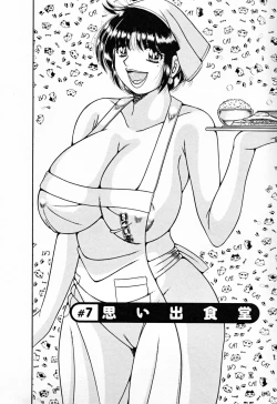 Page 106 of Mucchin Purin