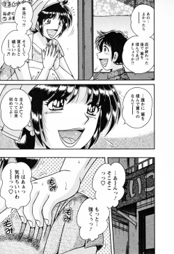 Page 109 of Mucchin Purin