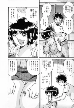 Page 110 of Mucchin Purin