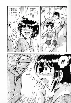 Page 112 of Mucchin Purin