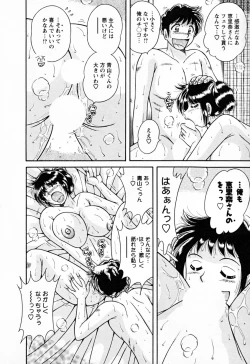 Page 116 of Mucchin Purin