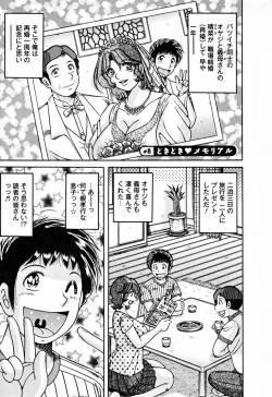 Page 121 of Mucchin Purin