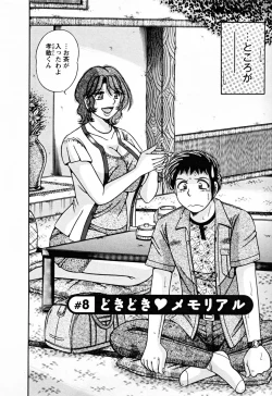 Page 122 of Mucchin Purin