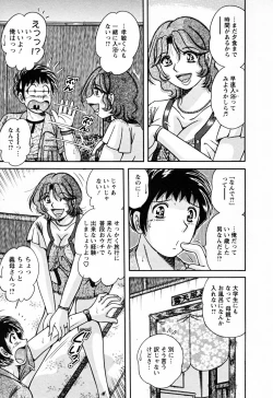 Page 125 of Mucchin Purin