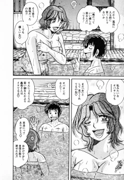 Page 128 of Mucchin Purin