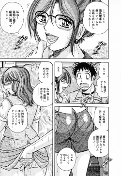 Page 141 of Mucchin Purin