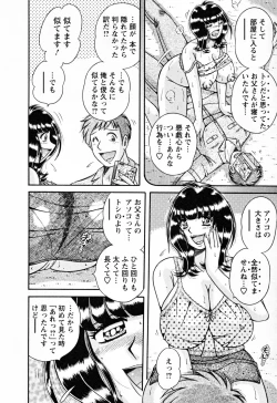 Page 160 of Mucchin Purin