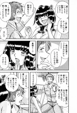 Page 161 of Mucchin Purin