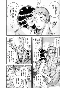 Page 162 of Mucchin Purin