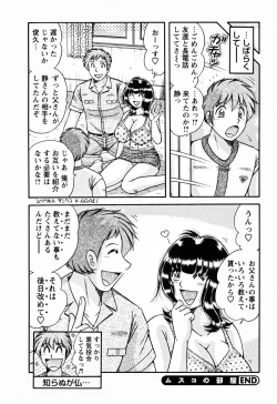 Page 168 of Mucchin Purin