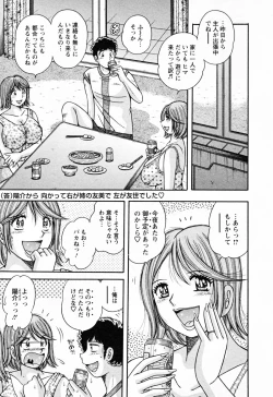 Page 171 of Mucchin Purin