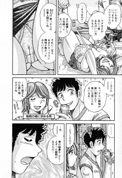 Page 172 of Mucchin Purin