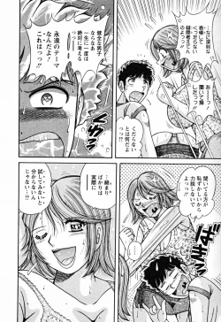 Page 174 of Mucchin Purin