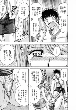 Page 177 of Mucchin Purin