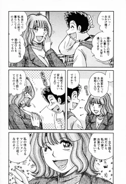 Page 191 of Mucchin Purin