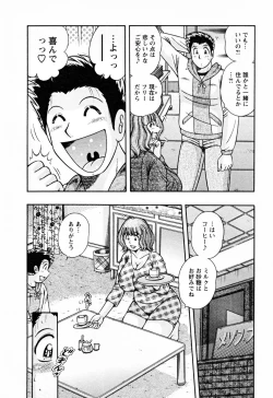 Page 192 of Mucchin Purin