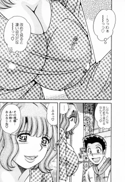 Page 193 of Mucchin Purin