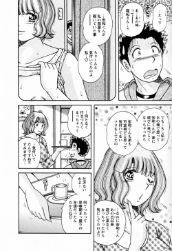 Page 194 of Mucchin Purin