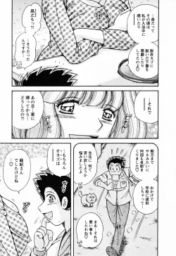 Page 195 of Mucchin Purin