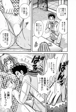 Page 197 of Mucchin Purin