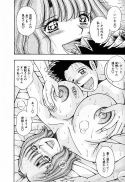 Page 198 of Mucchin Purin