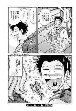 Page 204 of Mucchin Purin