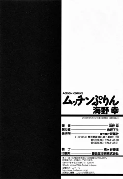 Page 208 of Mucchin Purin