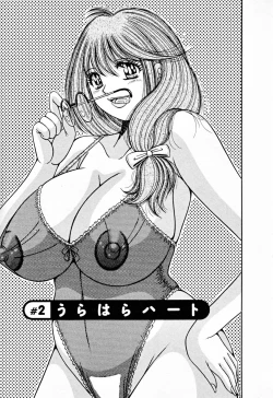 Page 23 of Mucchin Purin