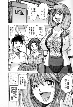 Page 24 of Mucchin Purin