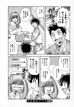 Page 40 of Mucchin Purin