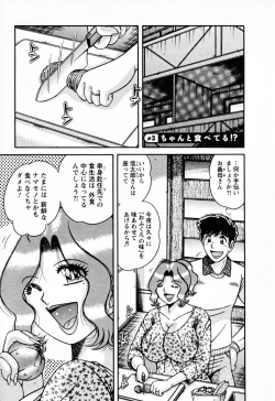 Page 41 of Mucchin Purin